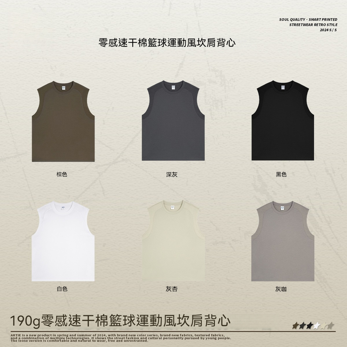 【美式速乾棉】夏季情侶美式復古速乾運動風坎肩背心