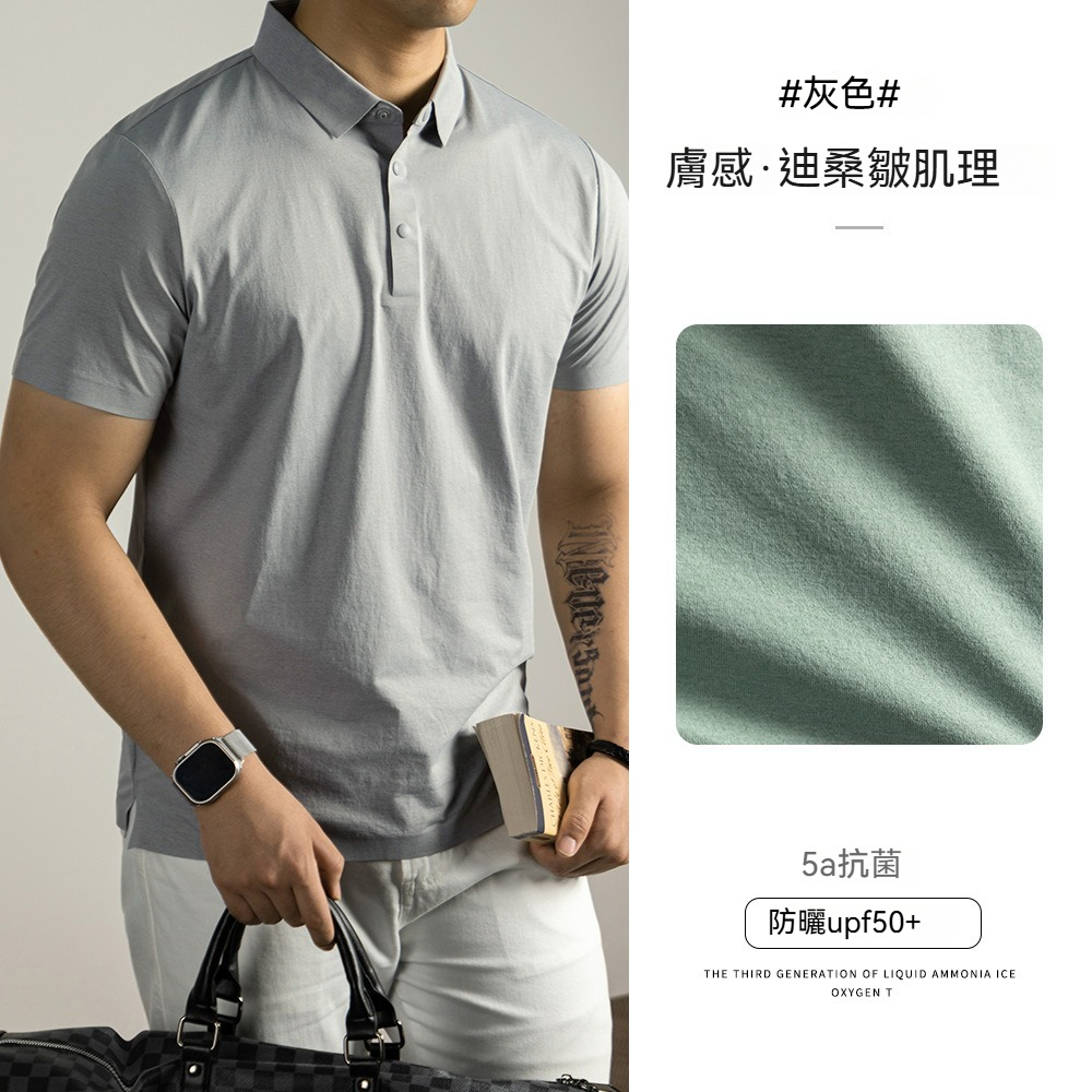 [5A抗菌/迪桑皱凉感]短袖polo衫男2025夏季薄款防晒商务无痕速干T