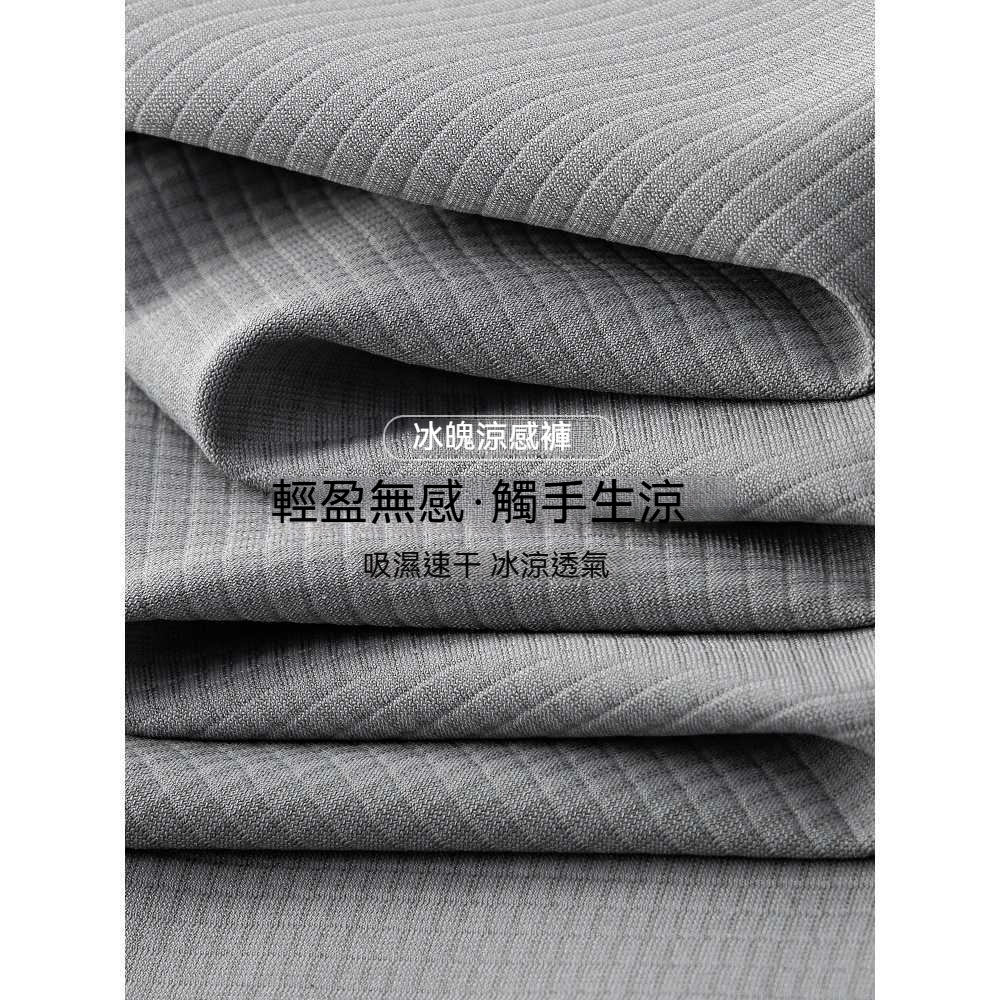 冰魄凉感速干休闲长裤男2025夏户外运动透气松紧腰商务显瘦直筒裤