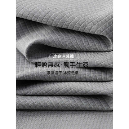 冰魄凉感速干休闲长裤男2025夏户外运动透气松紧腰商务显瘦直筒裤