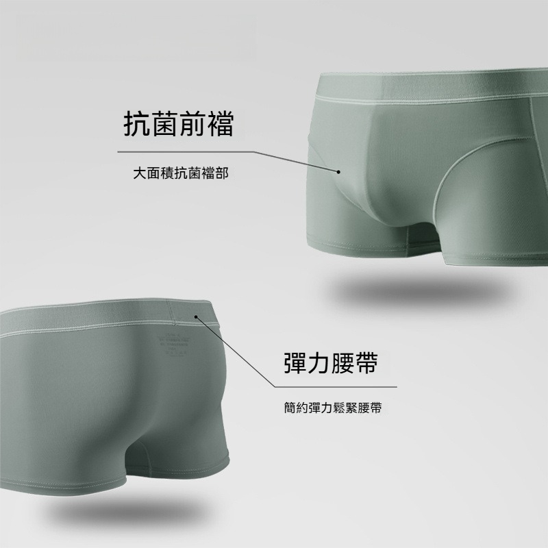 【冰絲涼感系列】舒仕新款純棉襠抗菌透氣男士平口內褲