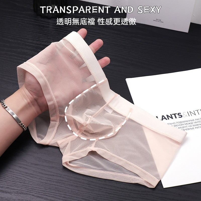 【薄如蟬翼】20D冰絲網紗透氣性感小平角內褲