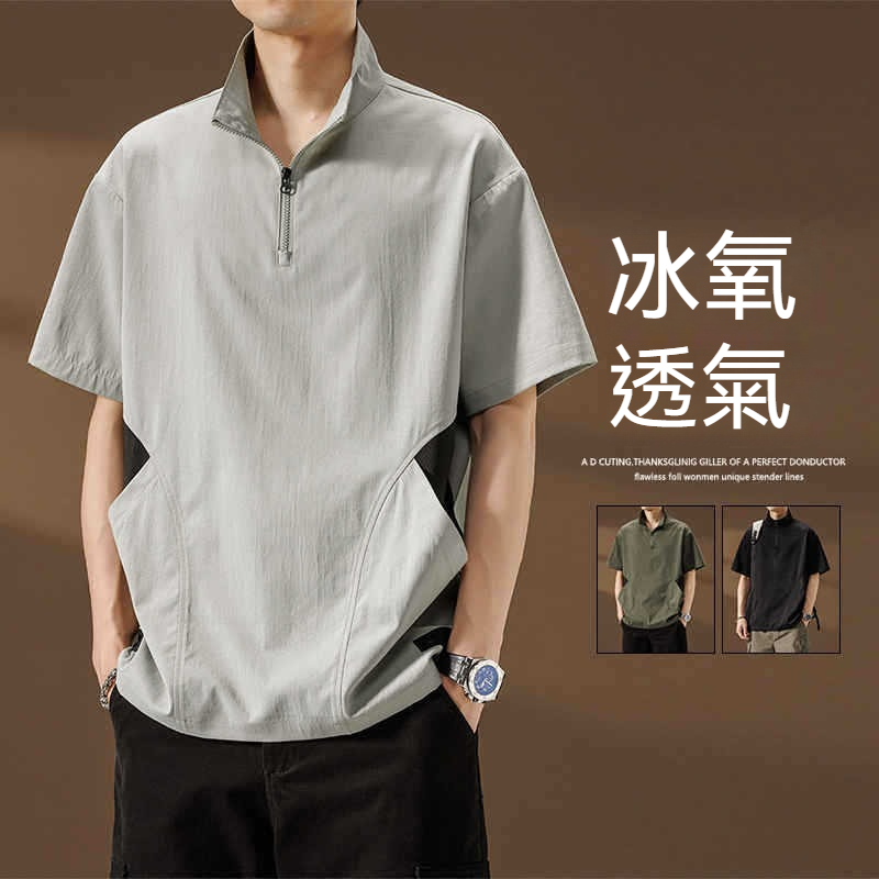 【簡約日系】夏季薄款冰絲速乾撞色口袋翻領男士T恤