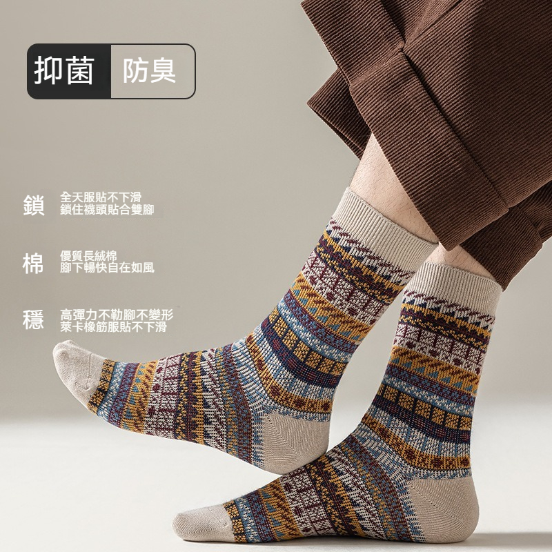 【英倫復古風】輕奢潮流雙針透氣抑菌防臭男士中筒襪