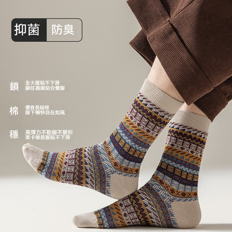 【英倫復古風】輕奢潮流雙針透氣抑菌防臭男士中筒襪