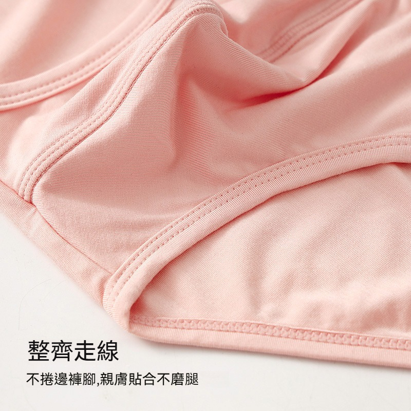 【輕柔云感體驗】吸濕透氣莫代爾太空艙囊袋男士三角内褲