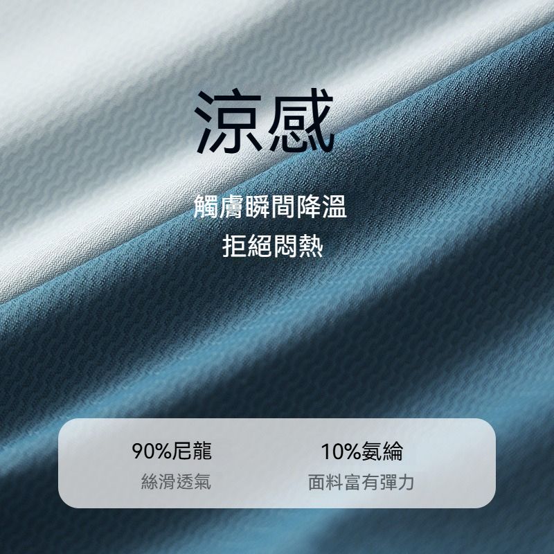 [Copy]【緞面空調感系列】冰絲清爽透氣輕奢緞面男士平角褲