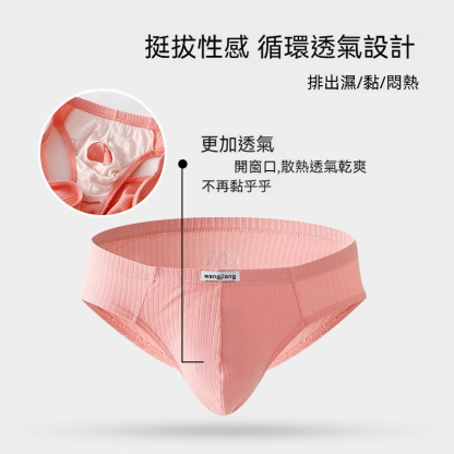 [Copy]【如風自在隨行】純棉透氣撞色柔軟螺紋U凸大囊袋男士運動三角内褲