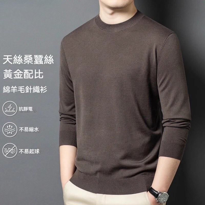 [Copy]【高端質感】升級羊毛桑蠶絲蓄熱保暖拉鏈立領純色長袖衛衣毛衣