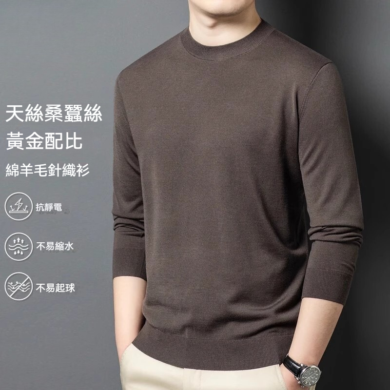 [Copy]【高端質感】升級羊毛桑蠶絲蓄熱保暖拉鏈立領純色長袖衛衣毛衣