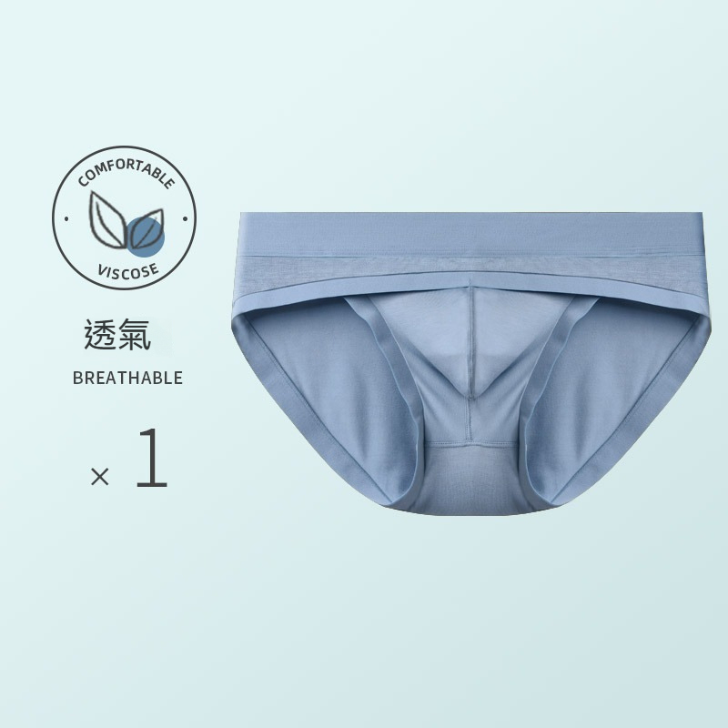 【忘不掉的舒適感】新款3D大囊袋輕薄透氣無痕貼膚莫代爾男士三角內褲