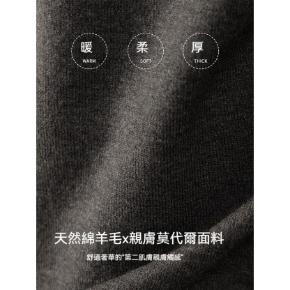 [Copy]【雲感莫代爾】高端莫代爾雲感棉拉鏈口袋秋冬打底衫男士長袖