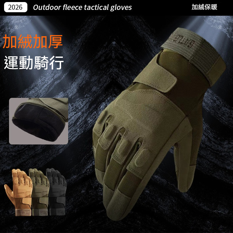 [Copy]【防寒防風防水】可觸屏掌心防滑加絨保暖機車手套男士騎行戶外棉手套