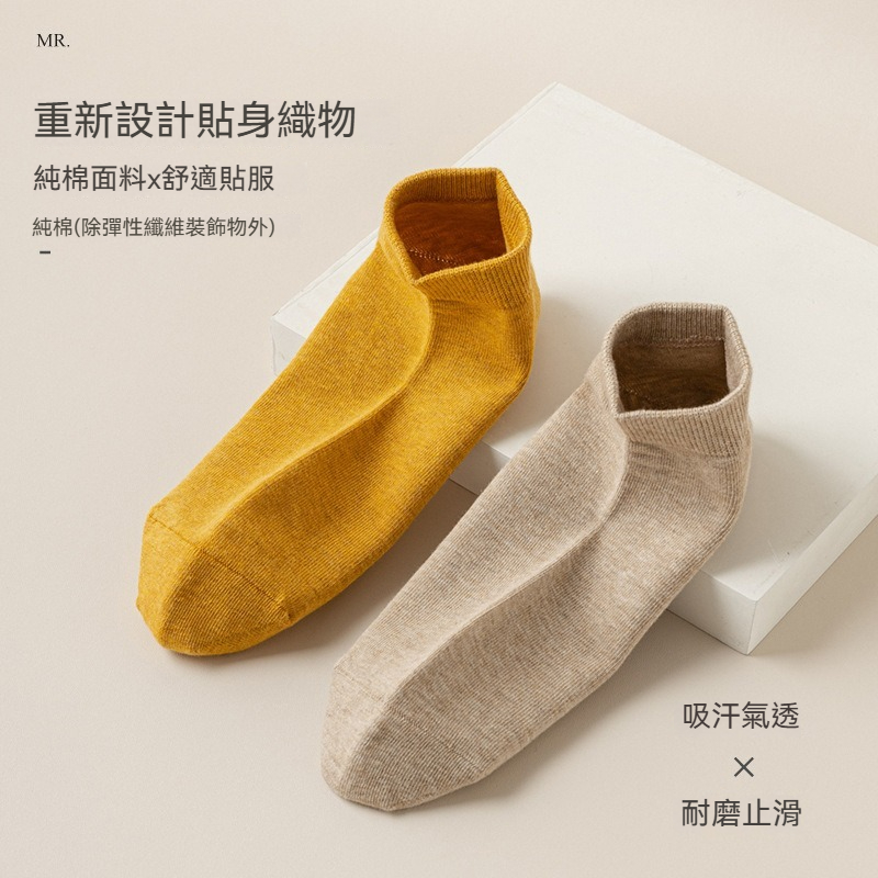 【純棉抗起球】薄款夏季透氣防臭抗菌短襪