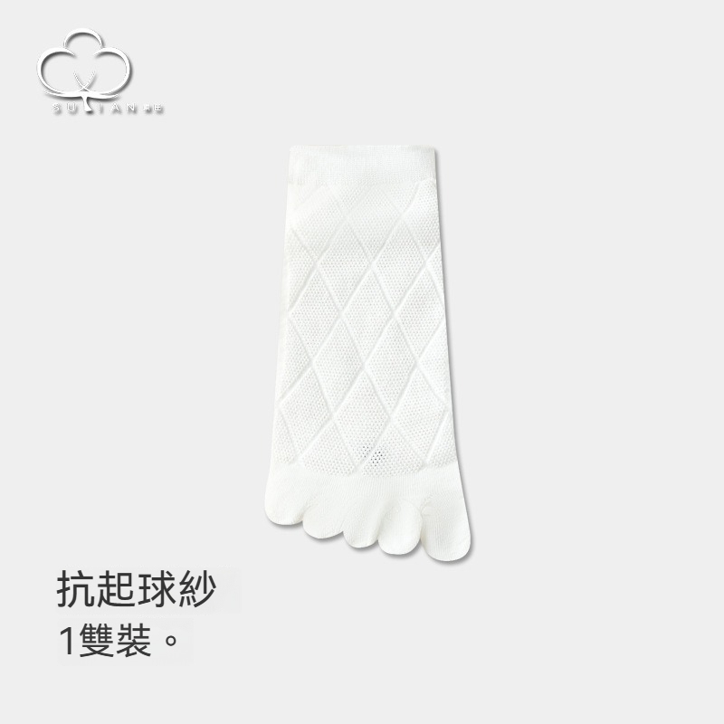 【不起球/不臭腳】夏季薄款網孔透氣長絨棉分趾菱形紋短筒男襪