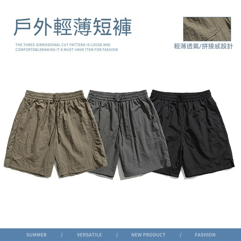 【冰絲防水】復古純色運動闊腿五分短褲