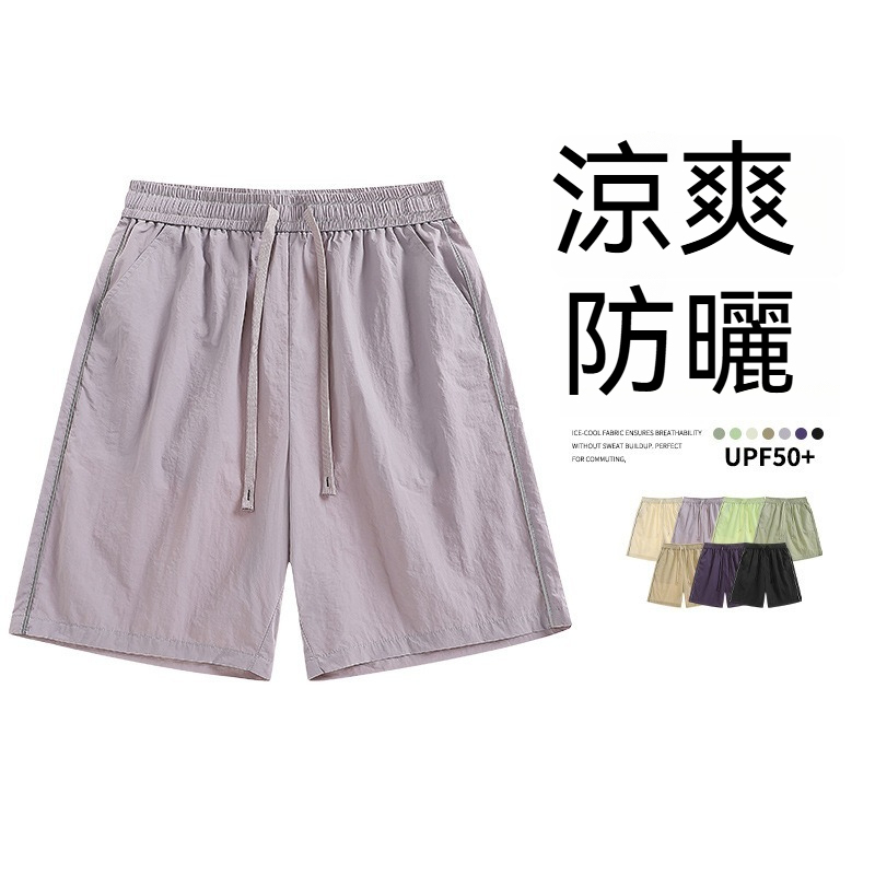 【戶外冰絲系列】吸濕速幹~新款輕薄涼感透氣防曬寬鬆休閒短褲