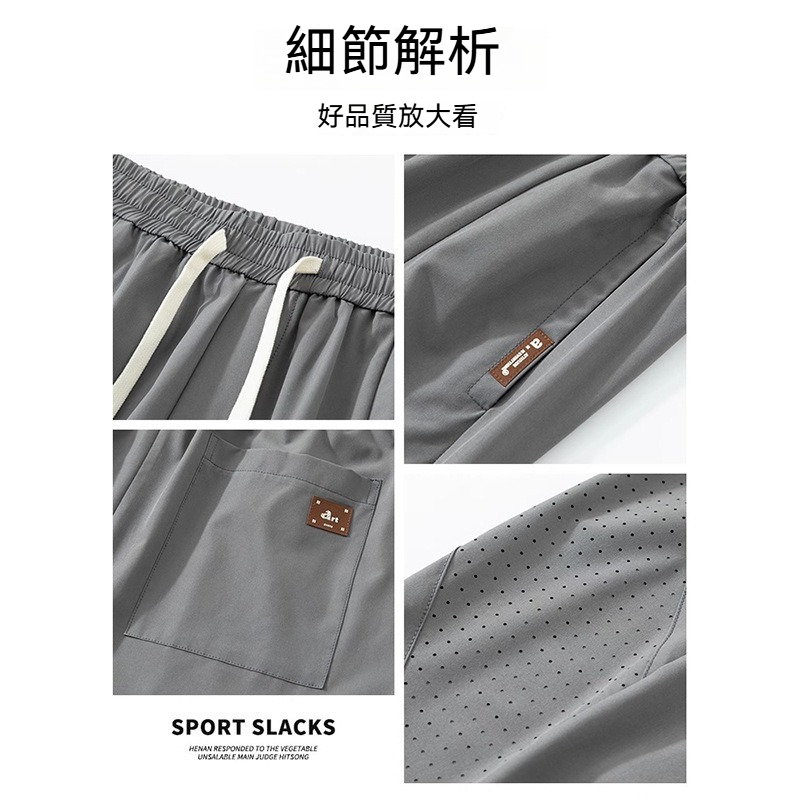 【冰絲垂感】-5℃涼感降溫~夏季冰絲網眼透氣直筒速乾運動長褲