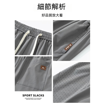 【冰絲垂感】-5℃涼感降溫~夏季冰絲網眼透氣直筒速乾運動長褲