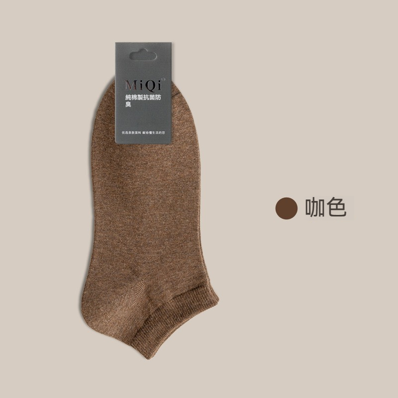 【純棉抗起球】薄款夏季透氣防臭抗菌短襪