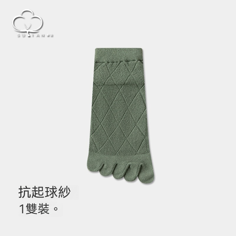 【不起球/不臭腳】夏季薄款網孔透氣長絨棉分趾菱形紋短筒男襪