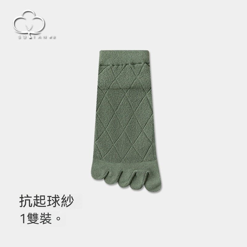 【不起球/不臭腳】夏季薄款網孔透氣長絨棉分趾菱形紋短筒男襪