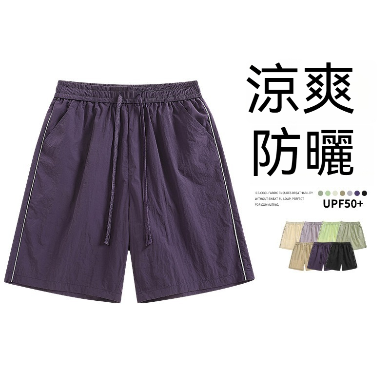 【戶外冰絲系列】吸濕速幹~新款輕薄涼感透氣防曬寬鬆休閒短褲