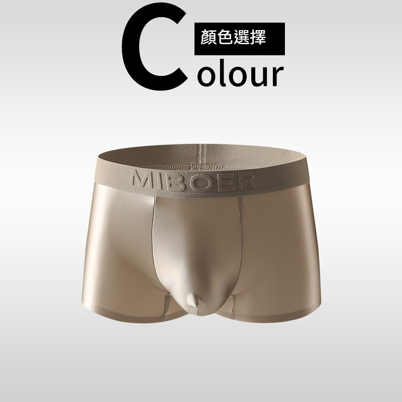 【高品質綢緞面料】透氣順滑彈力大囊袋冰絲男士平角內褲