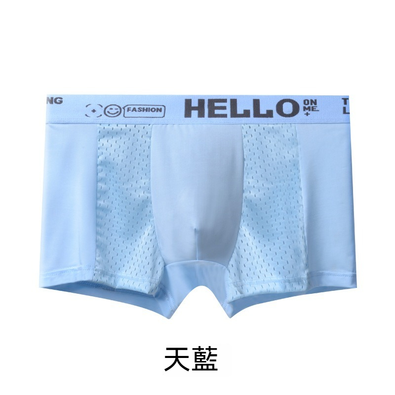 [Copy]【高品質綢緞面料】透氣順滑彈力大囊袋冰絲男士平角內褲