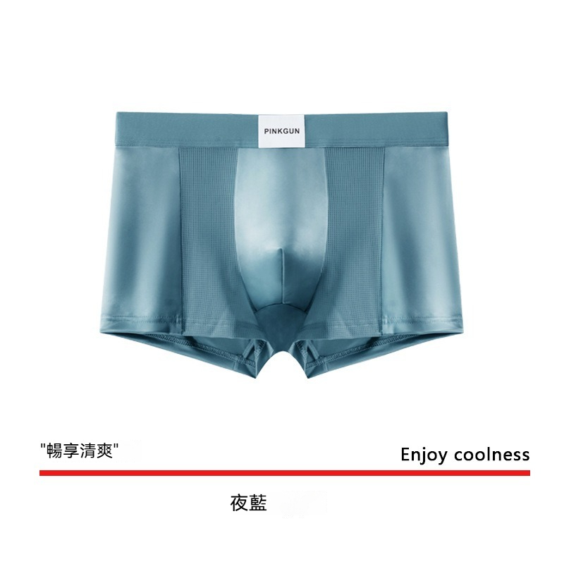 【緞面空調感系列】冰絲清爽透氣輕奢緞面男士平角褲