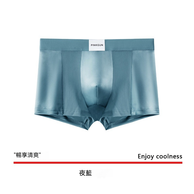 【緞面空調感系列】冰絲清爽透氣輕奢緞面男士平角褲