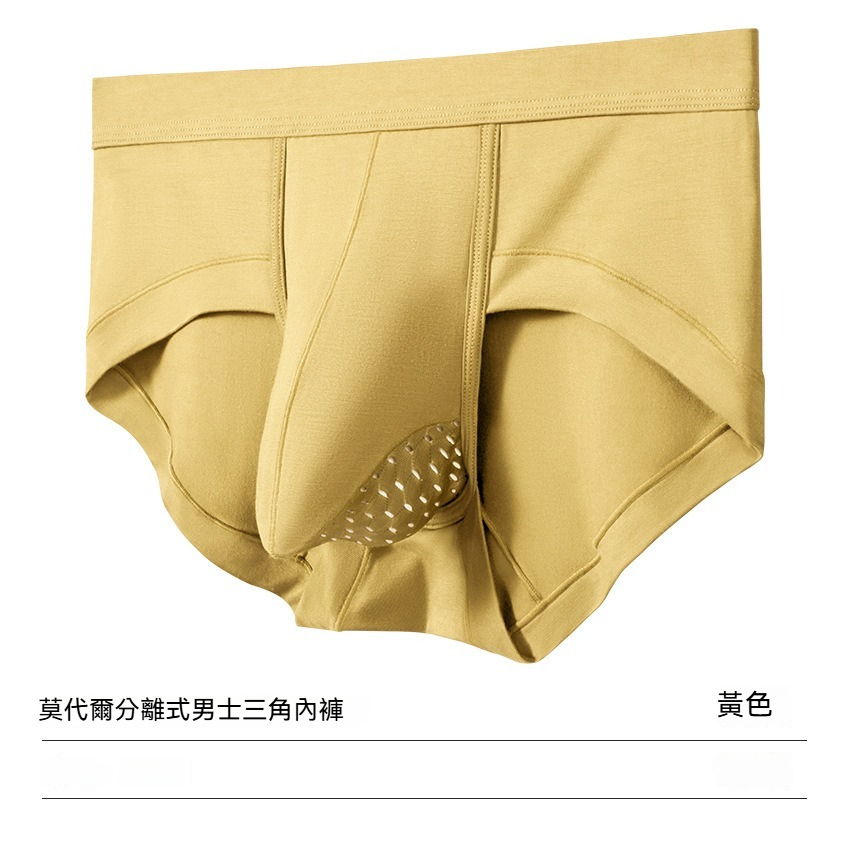 【會呼吸的U凸空間】輕薄透氣網眼槍彈分離男士三角內褲