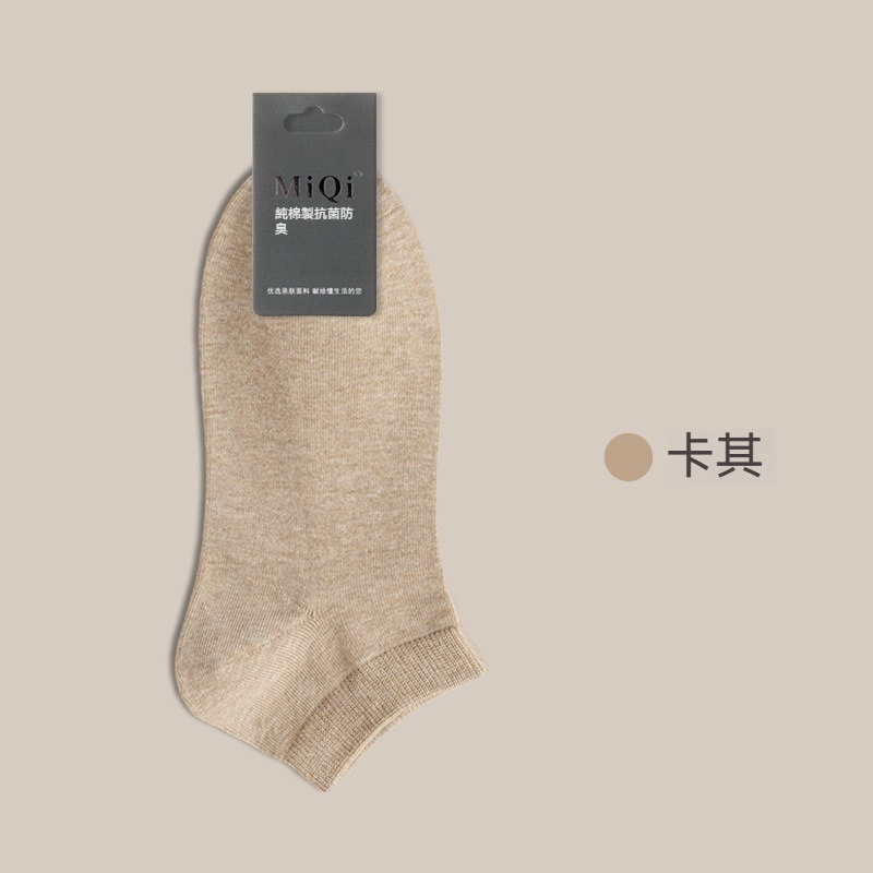 【純棉抗起球】薄款夏季透氣防臭抗菌短襪