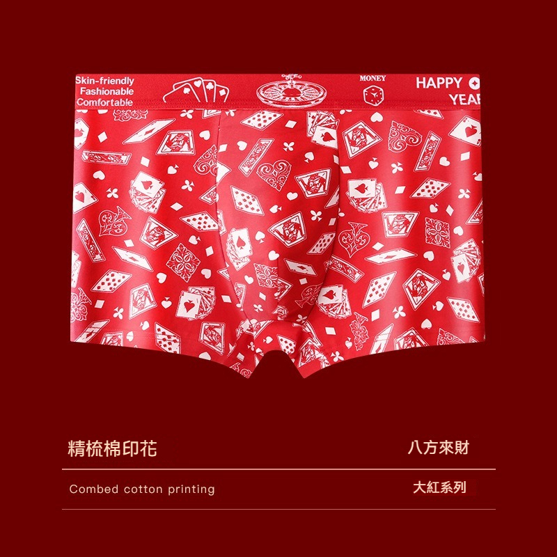 【馬年新款】2026新款純棉透氣本命年大紅色抑菌大囊袋男士平角褲