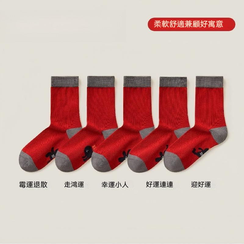[Copy]【馬上有福系列】3雙裝！新年紅襪子文藝卡通插畫冬季厚中筒襪男女襪情侶襪