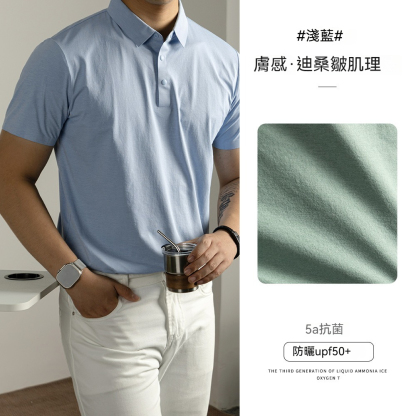 [5A抗菌/迪桑皱凉感]短袖polo衫男2025夏季薄款防晒商务无痕速干T
