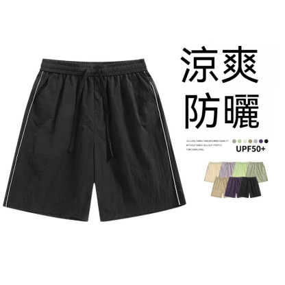 【戶外冰絲系列】吸濕速幹~新款輕薄涼感透氣防曬寬鬆休閒短褲