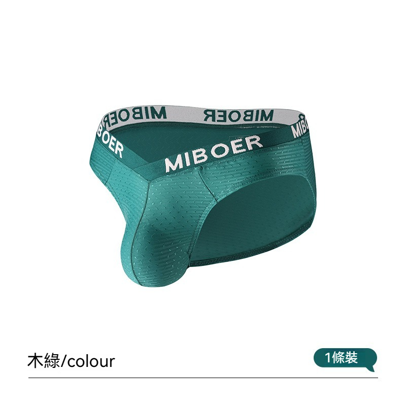 【潮流褲型】個性V型腰帶純色低腰透氣吸汗U凸男士三角褲