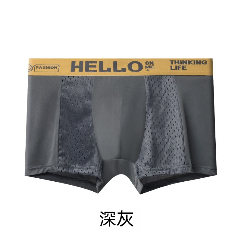 [Copy]【高品質綢緞面料】透氣順滑彈力大囊袋冰絲男士平角內褲