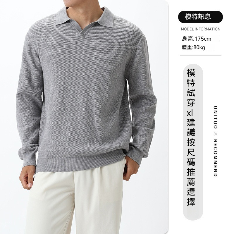 [Copy]【雲感纖柔紗】暖冬親膚V領毛衣男士保暖通勤百搭曡穿純色針織衫