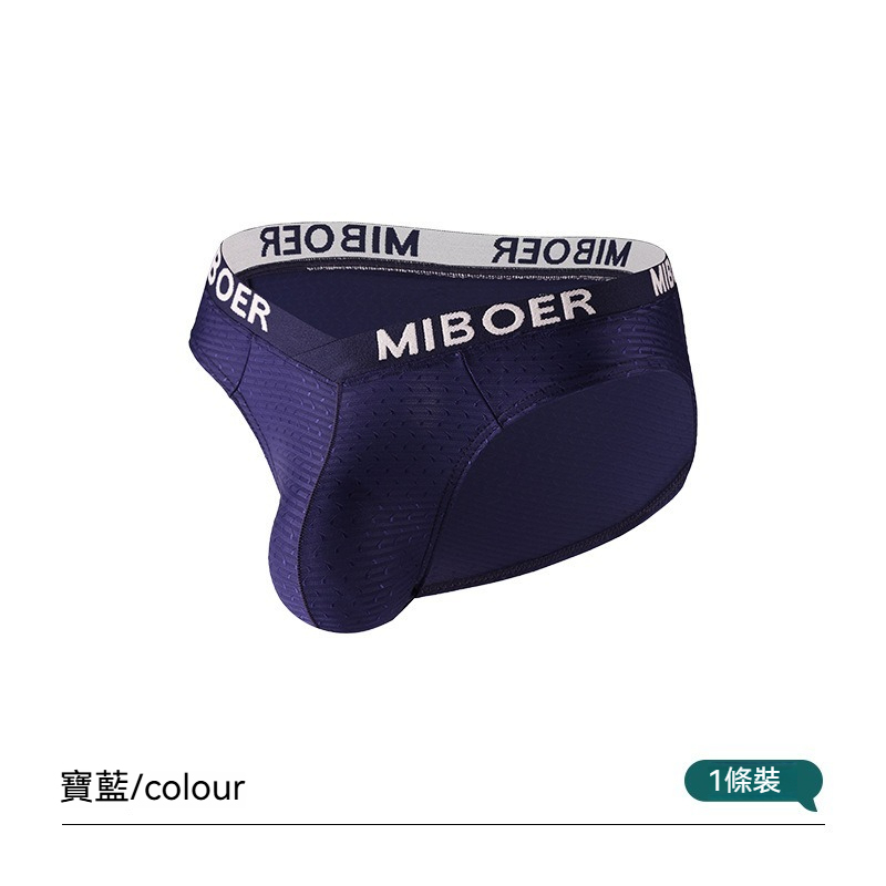 【潮流褲型】個性V型腰帶純色低腰透氣吸汗U凸男士三角褲