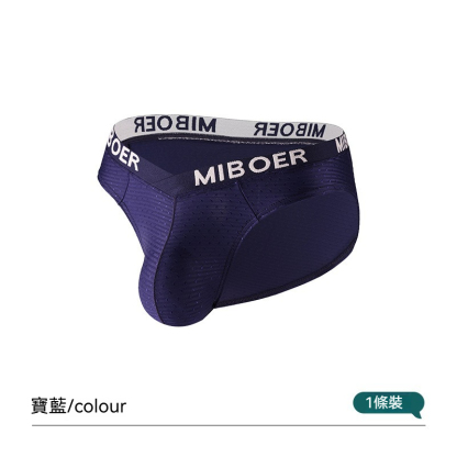 【潮流褲型】個性V型腰帶純色低腰透氣吸汗U凸男士三角褲