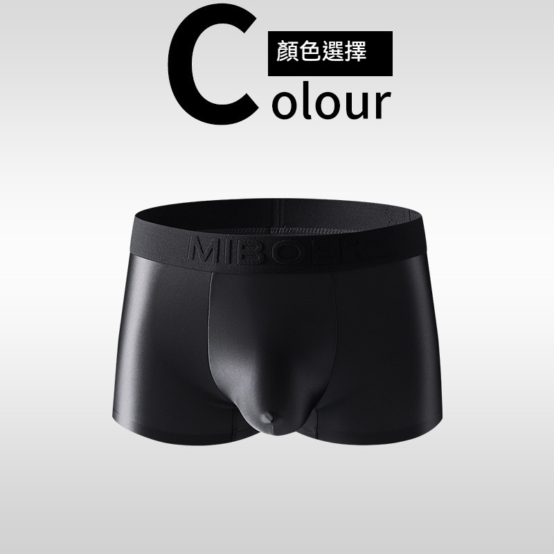 【高品質綢緞面料】透氣順滑彈力大囊袋冰絲男士平角內褲
