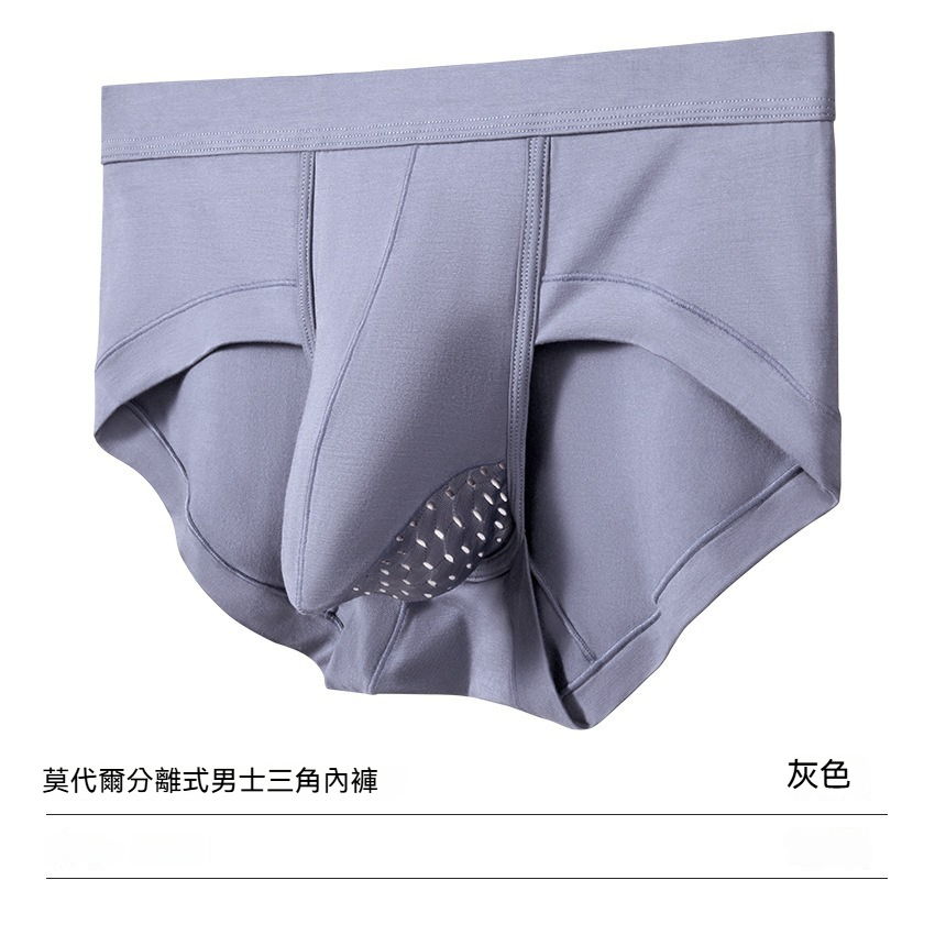 【會呼吸的U凸空間】輕薄透氣網眼槍彈分離男士三角內褲