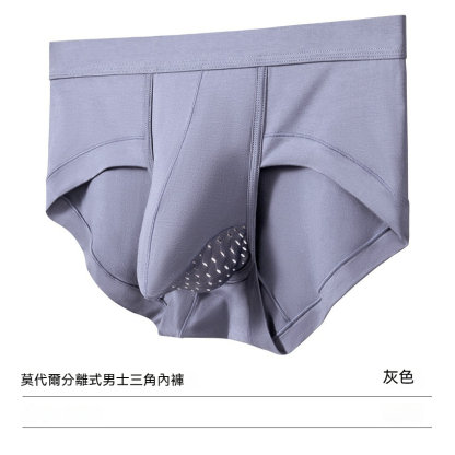【會呼吸的U凸空間】輕薄透氣網眼槍彈分離男士三角內褲