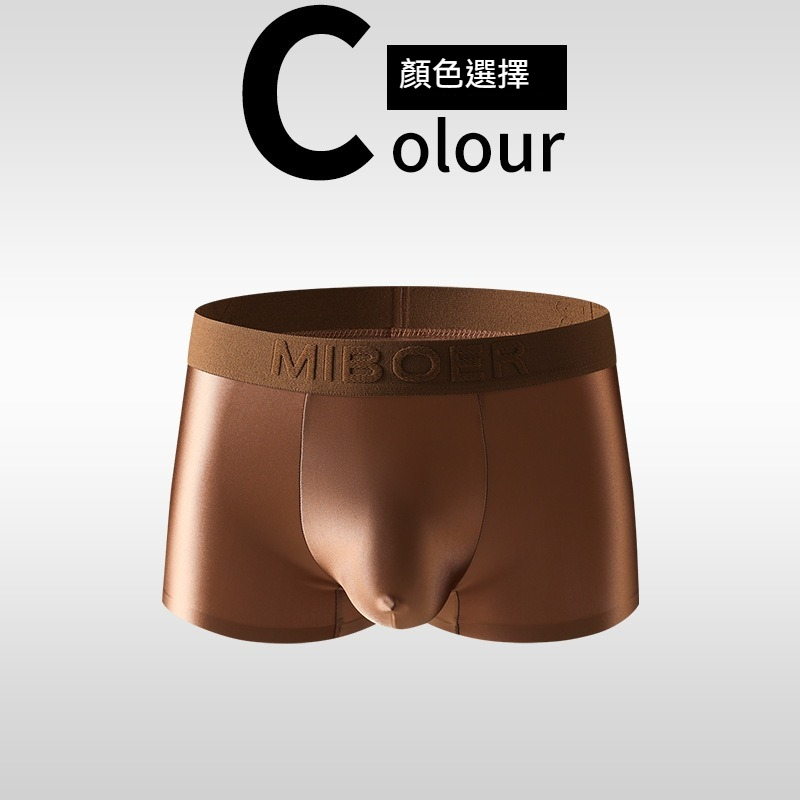 【高品質綢緞面料】透氣順滑彈力大囊袋冰絲男士平角內褲