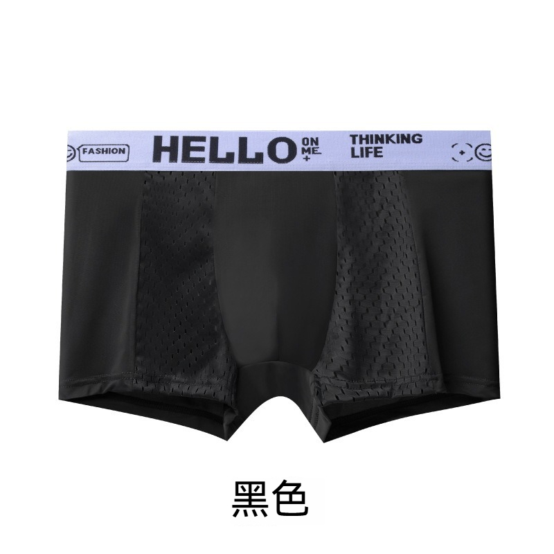 [Copy]【高品質綢緞面料】透氣順滑彈力大囊袋冰絲男士平角內褲