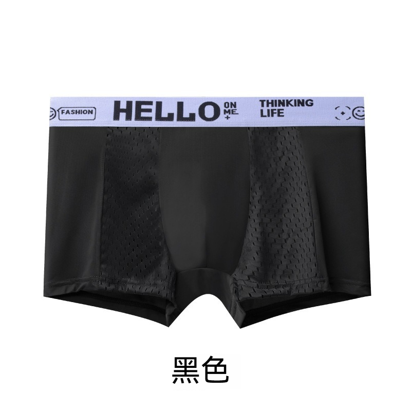 [Copy]【高品質綢緞面料】透氣順滑彈力大囊袋冰絲男士平角內褲