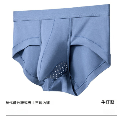 【會呼吸的U凸空間】輕薄透氣網眼槍彈分離男士三角內褲