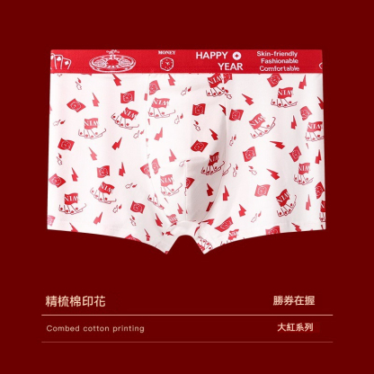 【馬年新款】2026新款純棉透氣本命年大紅色抑菌大囊袋男士平角褲
